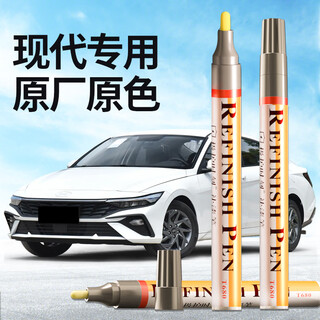 Zhicheng polar white touch-up pen car-specific scratch repair artifact hyundai ix35 elantra famous pictures are moving and moving