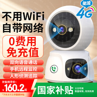 Xmsj home 4g surveillance wireless camera does not need to be connected to wifi, lifetime free traffic, plug-in, 360 degrees, no blind spots, with night vision, mobile phone remote two-way conversation, optional wifi/4g version, 4g dual lens - lifetime free traffic + 30 days of circulating storage, one-click calling丨two-way voice call