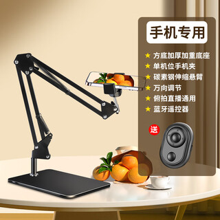 Qi yuemang overhead photography mobile phone tablet ipad stand desktop tripod recording video online unboxing teacher calligraphy photography with fill light support metal square base + cantilever overhead photography stand + bluetooth