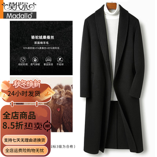 莫代尔高级感驼绒长款过膝无扣系带加厚双面羊毛大衣男毛呢子风衣潮外套 黑色系带无扣长款 羊毛85%骆驼绒10%桑蚕丝5% M 170 100斤-130斤