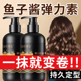 Dr. yunmei caviar elastin moisturizing curl anti-frizz fluffy perm curl care oil long-lasting styling 1 bottle first experience of caviar elasticity