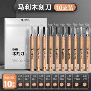 Marley wood carving knife printmaking tool set student art student special hand carving rubber seal hand wood carving knife art knife wood carving knife set tool wood carving knife 10 pieces