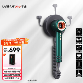Lansamlansam hotel hair dryer wall-mounted hotel-specific guest room bathroom hairdryer bathroom home high wind quick-drying elegant green-open (small disc)
