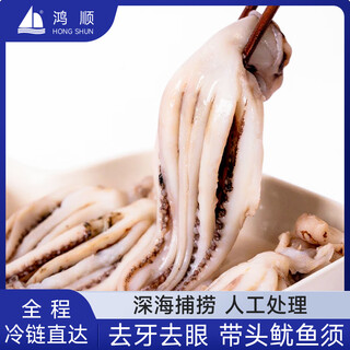 Hongshun squid tentacles 1jin jin is equal to 0.5kg, packed with teeth and eyes removed, squid tentacles, seafood and aquatic products, barbecue hot pot ingredients, frozen products
