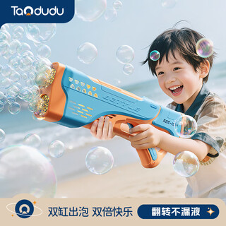 淘嘟嘟吹泡泡机电动加特林枪泡泡棒网红儿童玩具男女孩生日礼物3-6岁