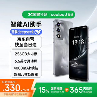 Coolpad cool30 national subsidy 15% ultra-thin smartphone eight-core cheap large screen student 100 yuan long battery life elderly backup machine e-sports game mushan snow 128g