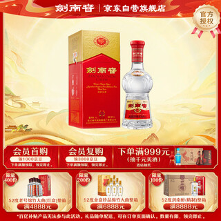 Jiannanchun crystal sword 52% 1000ml (1l) single bottle strong aroma liquor