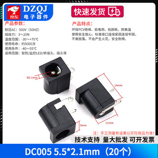 Dc dc power plug 5.5*2.1mm welding-free power adapter socket end male and female surveillance camera dc005 5.5*2.1mm (20 pcs)