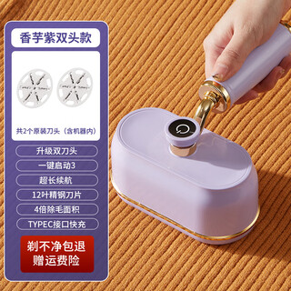 Rsefu double-head hair ball trimmer, household hair ball trimmer that does not hurt clothes and pills, shaves and balls hair machine, shaver, clothes hair ball remover, taro purple