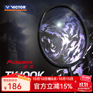 Victor victory badminton racket upgraded version hammer pro assault falcon full carbon dragon tooth carbon fiber tk-ryuga hammer custom model tk-100k-5u dark comes with durable string + hand glue