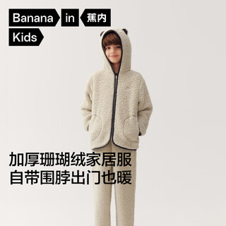 Banana velvet 506home children's pajamas for boys and girls that can be worn as outerwear sherpa hooded long-sleeved trousers home clothes set
