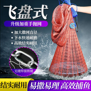 Jmisi hand-thrown net, large flying disc, strong horse fishing net, iron chain, american monofilament disc with steel pendant, fishing net, tire line, fish wire line, steel pendant, one-finger mesh, width - 3.0 meters, height 1.5 meters