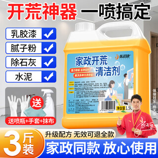 Unicon land reclamation cleaning agent floor cleaning tile putty powder latex paint cleaning wax removal and decontamination tool set