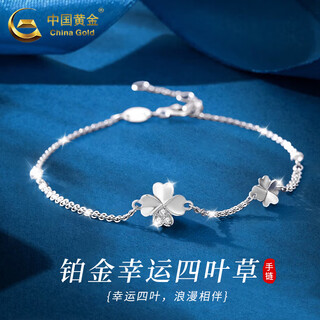 China gold pt950 platinum bracelet for women, lucky four-leaf clover platinum bracelet, practical valentine's day birthday gift for girlfriend, today/next day delivery* platinum lucky four-leaf clover bracelet, about 2.3g