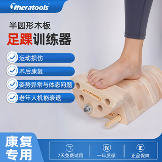 Foot and ankle flexibility and stability trainer, arch and foot balance rehabilitation training, sole and heel mobility training, foot wave training device, foot and ankle trainer - oak version