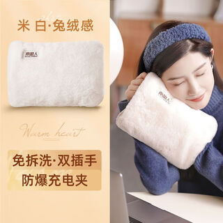 Nanjiren electric hot water bottle hot baby rechargeable electric heater explosion-proof hand warmer hot compress belly protector waist warmer bottle imitation long rabbit fur one-piece double hands safety anti-explosion beige
