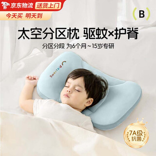 Bei chuzhong children's pillow 3-6 years old neck pillow 6-12 years old adolescent pillow 15-18 years old primary school students 12 years old - 16 years old category a t1 segment - blue suitable for 6 months - 3 years old 7a antibacterial maternal and infant grade special pillow for children 1-4-8 years old memory pillow to baby space partition pillow