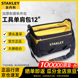 Stanley (stanley) household tool bag thickened wear-resistant canvas bag essential tool shoulder bag 12 stst1-70718-23