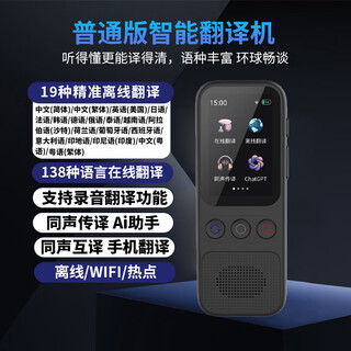 2025 new ai smart translator for business and travel abroad, multi-language dialogue, regular version 3-inch screen 138 countries translator cannot take pictures