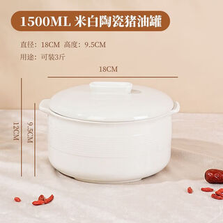 Qinkai lard tank old-fashioned earthenware lard tank with lid large-capacity oil tank kitchen-specific ceramic canned lard resistant to high temperature rice white high-temperature resistant ceramic lard tank medium size 1.5 liters 3jin jin equals 0.5 kg