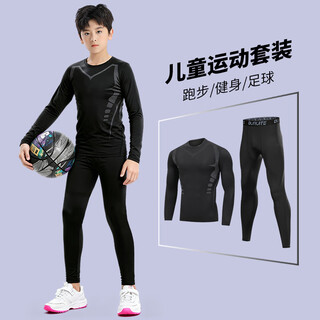 Buruite children's quick-drying clothing sports suit basketball football training fitness clothing tights men's running student badminton clothing