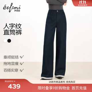 Eveli (eifini) jiang xin endorses eveli herringbone velvet jeans straight wide-leg floor-length pants 2025 winter new style dark navy m 105-115 jin jin equals 0.5 kg waist circumference 70