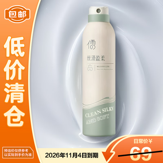 Ruyi jing silky hair removal mousse spray foam hair removal cream armpits and whole body gentle 200ml on clearance