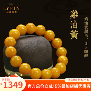 Layun feiyin russian beeswax bracelet for men baltic chicken oil yellow bracelet for women natural amber raw stone birth year gift 9mm+ (with certificate) (suitable for girls)