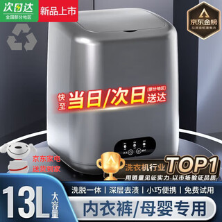 Xiaomi ecological chain underwear washing machine semi-automatic washing and drying all-in-one machine underwear cleaning small household dormitory silver gray + blue light sterilization