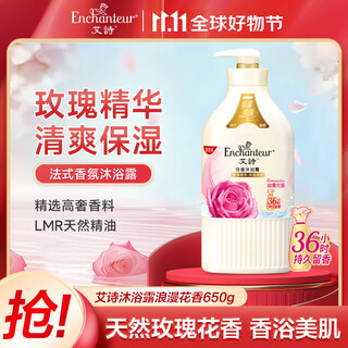 Enchanteur shower gel rose hydrating moisturizing perfume shower gel for women romantic floral 650ml