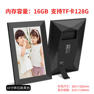华强北32G高清8 10 15.6寸数码智能云相框触摸WiFi远程电子相册图片播放 10寸砖石款frameo云相框黑色
