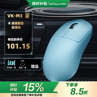 Valkyrie vk m3 wired/2.4g/bluetooth three-mode gaming mouse 8k wireless receiver 40g lightweight symmetrical waist gaming mouse vk m3 blue blue + anti-slip stickers