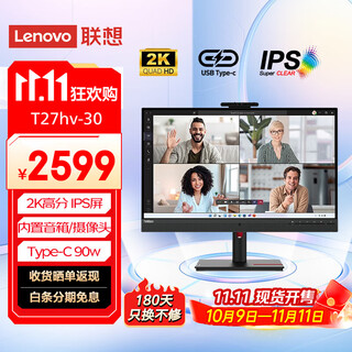 联想 ThinkVision 27英寸显示器 2K IPS屏 Type-C90w 内置音箱摄像头 旋转升降 网课视频会议 电脑显示屏幕 T27hv-30