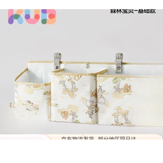 Kyobi crib hanging bag bed storage bag multifunctional diaper bag diaper hanging bag hanging basket set forest baby new product basic model
