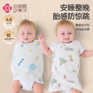 Jie liya (grace) baby sleeping bag autumn and winter anti-jump sleeping bag four-season cotton newborn swaddling towel baby sleeping artifact 2 pack