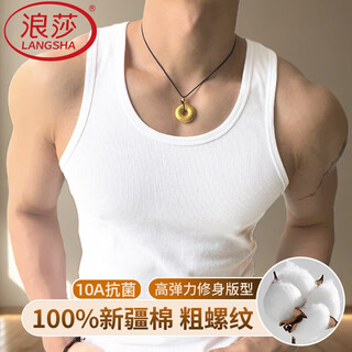 Langsha men's sports white vest pure cotton thick thread spring and summer sleeveless tight-fitting elastic fitness hurdle sweatshirt 1 white 100% cotton stretch xl (175) slim fit recommended to choose one size larger