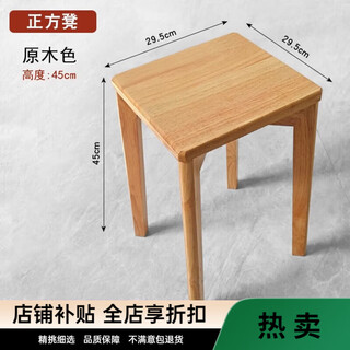 Household solid wood dining table bench living room soft bag stool dressing table low stool stackable simple stool simple wood solid wood color - side rubber wood type *4