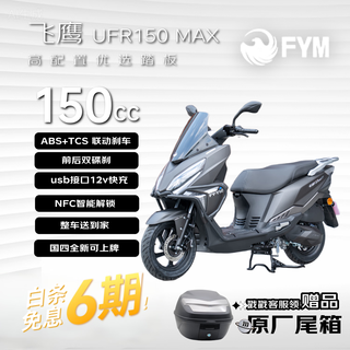 Flying eagle ufr150max fuel scooter, fuel-saving, sporty, smart, long-range commuting, comes with guardrails in matte black