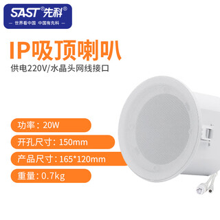 Xianke ip sound column network public address system indoor and outdoor waterproof wall-mounted ceiling speaker campus mall station square library area speaker digital paging microphone terminal server 5-inch ip ceiling speaker 20w
