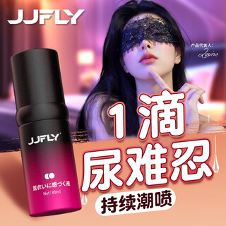 Jjfly female orgasm liquid human body lubricant oil adult intercourse no-wash lickable long-lasting couple supplies 30ml