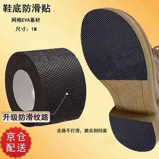 Follow-up sole anti-slip stickers, wear-resistant and thickened, shoe bottom protective stickers, anti-fall rubber, high-heeled shoes, heel mute stickers, 2 rolls of sole anti-slip stickers
