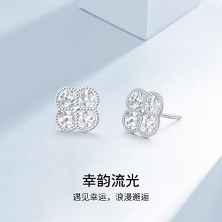 Mengjinyuan platinum pt950 crushed ice four-leaf clover earrings as a birthday gift for girlfriend