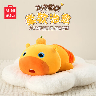 Miniso lying posture lulu - dumb expression doll 30cm plush toy doll doll cushion pillow birthday gift for women