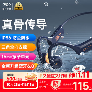 Patriot (aigo) bone conduction bluetooth sports headphones ip56 dustproof and waterproof open wireless marathon cycling running earphones super long battery life suitable for mobile phones g03 navy blue