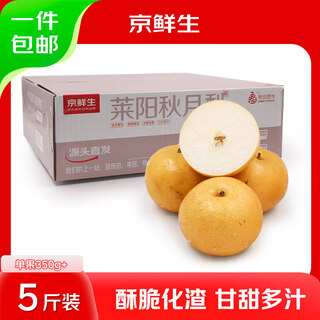 Jingxiansheng shandong laiyang qiuyue pear, net weight 5jin jin is equal to 0.5kg, single fruit is more than 350g, fresh fruit, straight from the source
