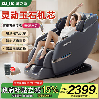 Aux massage chair home space capsule 2025 full body fully automatic multi-function zero gravity top ten brands electric smart massage sofa practical birthday gift for mom and dad supreme hot selling black customized swing mode + flexible jade movement + voice control