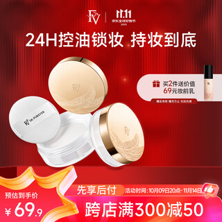 Fv makeup setting loose powder light feather soft mist silk honey powder loose powder waterproof, sweatproof, not easy to take off makeup and oil control double eleven