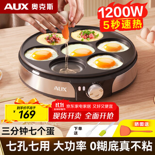 Aux electric baking pan commercial non-stick pancake pan pancake pan pancake fruit multi-function grilling machine high-power seven-hole 30cm large diameter/stainless steel body la-102-jdg