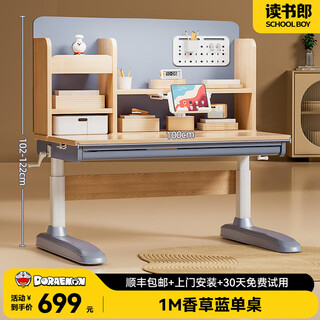 Reading man doraemon co-branded children's study table primary and secondary school students lifting adjustment multi-functional writing home desk 1 meter single table + 3 layers of storage + lifting adjustment vanilla blue