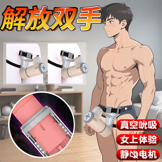 Yaqu electric aircraft cup fully automatic men's telescopic cup adult products men's special plug-in men's self-use comforter button type men's advanced toy automatic insufficiency sexual intercourse device fiji cup oral sex cup aircraft cup men's no hands-required sucking cup self-defense toy men's comfortable toy